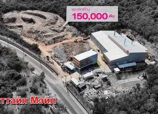 Ко Лан в Паттайе сталкивается с кризисом отходов в 150 000 тонн и запускает новый комплекс
