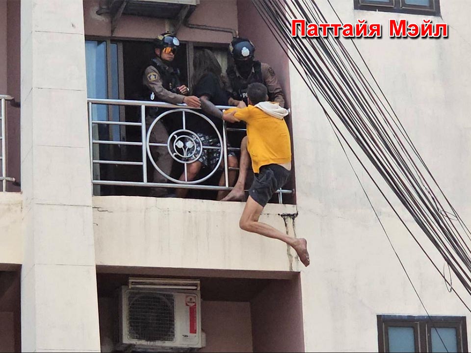 Австралиец спасён после инцидента на балконе в Паттайе – причиной мог стать конфликт в отношениях
