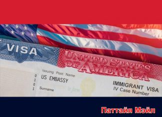 Посольство США в Таиланде требует от заявителей на визы сделать соцсети публичными