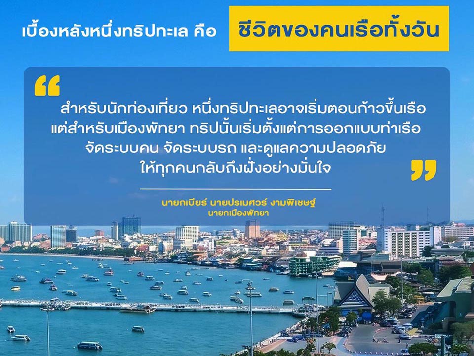 Before Pattaya wakes, boat crews battle the sea to keep tourism alive
