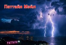 Таиланд официально вступает в сезон дождей с 15 мая