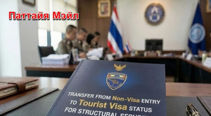 Таиланд заменяет безвизовый въезд туристическими визами ради усиления безопасности