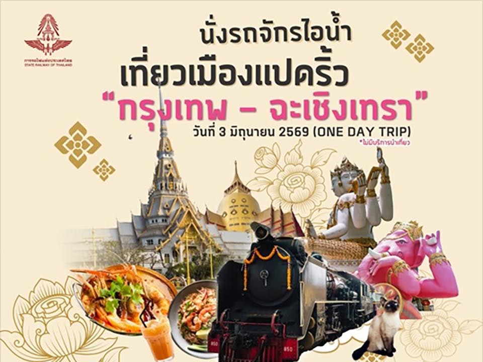 Steam train adventure rolls from Bangkok to Chachoengsao for one-day escape
