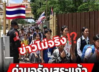Thailand keeps Aranyaprathet checkpoint closed, denies Cambodian student entry claims
