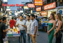 Искажение профилей и споры об оплате часто приводят конфликты в ночной жизни Паттайи к насилию