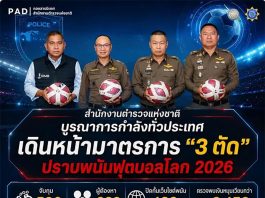 Thai Police target World Cup gambling networks, trace over 2 billion baht in transactions