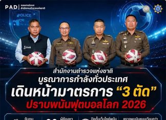 Thai Police target World Cup gambling networks, trace over 2 billion baht in transactions