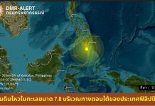 Experts say Philippines quake poses no risk to Thailand