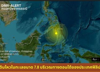 Experts say Philippines quake poses no risk to Thailand