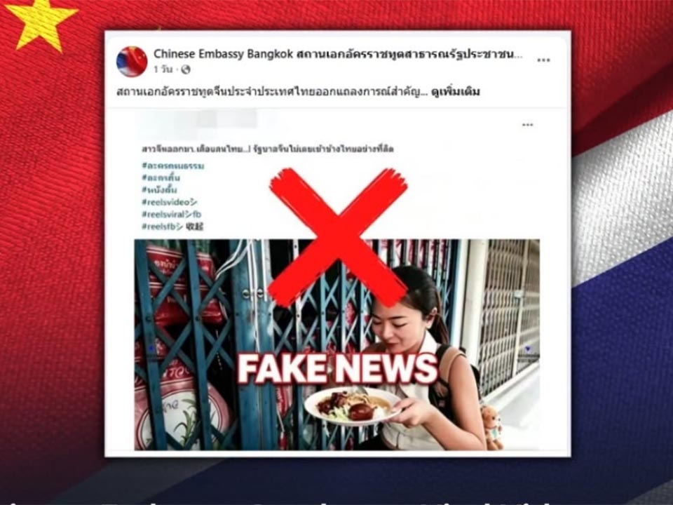Embassy denounces edited video allegedly distorting China–Thailand ties