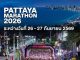 From world record hunters to family runners, Pattaya Marathon 2026 welcomes all