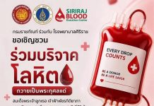 Blood donation drive honors Princess Bajrakitiyabha on August 3