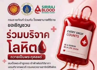 Blood donation drive honors Princess Bajrakitiyabha on August 3