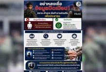 ISOC denies rumors police officers detained in southern border investigation