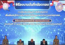 Unpaid traffic fines to delay tax sticker under new Thailand rule