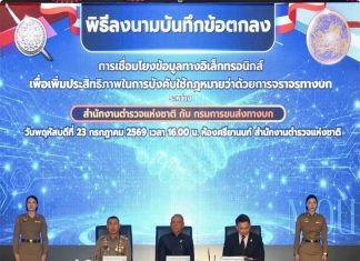 Unpaid traffic fines to delay tax sticker under new Thailand rule