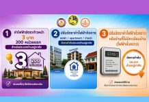 Cheaper electricity coming in September under new 3-baht cap