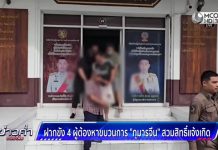 Thai Police bust Chinese baby ring as fake fathers linked to illegal citizenship scheme