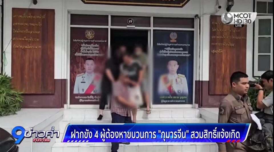 Thai Police bust Chinese baby ring as fake fathers linked to illegal citizenship scheme