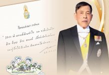 Thai King inspires Royal Volunteers with new guiding motto