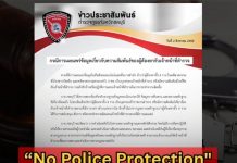Thai Police reject protection claims in Russian siblings and family murder cases