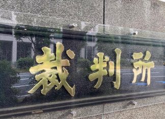 Tokyo massage parlor operator faces six years over Thai child exploitation