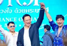 PM Anutin joins The Palace Band for Mother’s Day performance