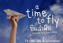 Only four international films selected, Thailand’s ‘A Time to Fly’ makes the cut