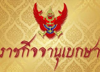 Thailand’s political amnesty law takes effect August 24, covering conflicts from 2005–2025