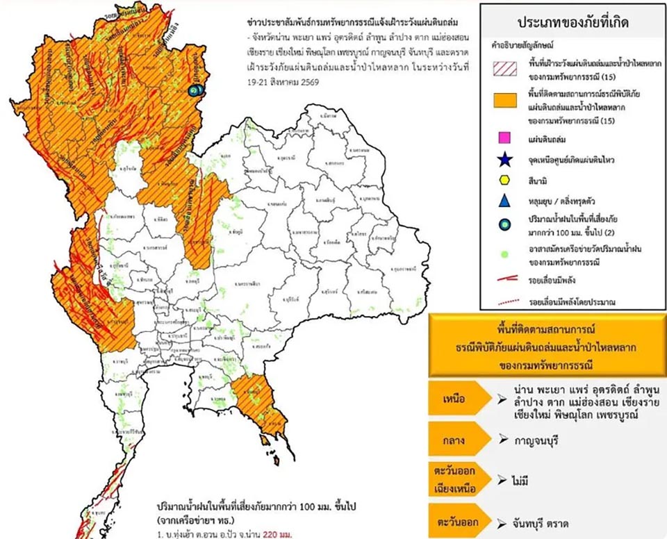 Rain sweeps Thailand’s north, raising flash-flood and landslide fears