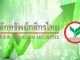 Thai stocks face key tests this week with SET resistance at 1,615