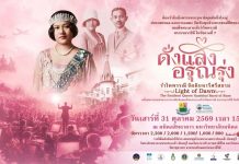 Queen Rambhai Barni’s legacy comes alive on October 31 at Mahidol University