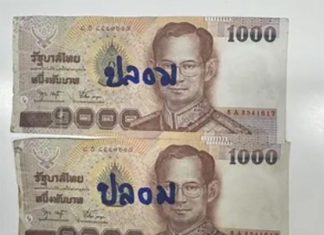 Fake 1,000-baht notes rejected by ATM in Nong Khai