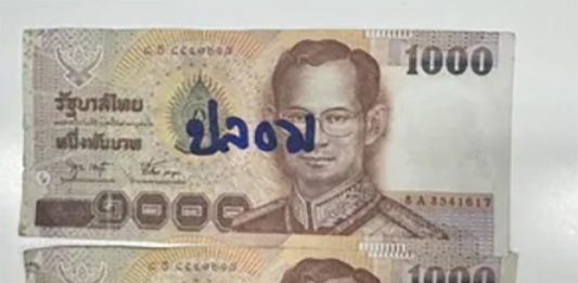 Fake 1,000-baht notes rejected by ATM in Nong Khai