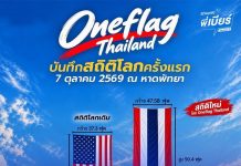 Giant Thai flag world record attempt set for Pattaya Beach on October 7
