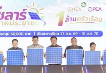 Thai households could get 50,000 baht towards rooftop solar