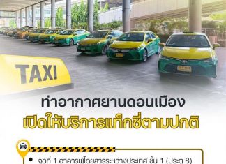 Don Mueang Airport taxi service resumes for passengers